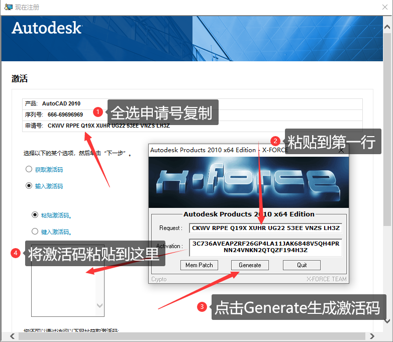 CAD2010安装包及安装教程